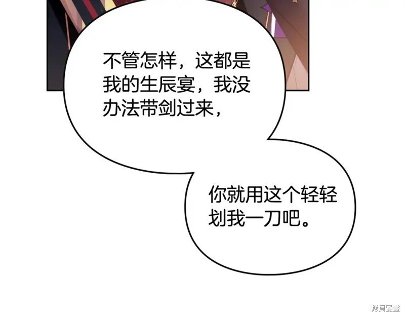 第四季8话