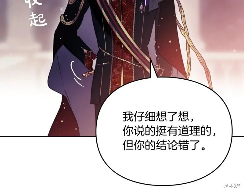 第四季8话