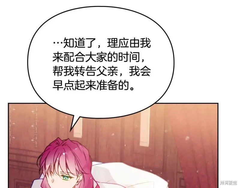 第四季11话