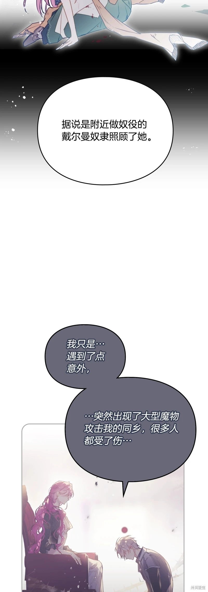 第四季13话