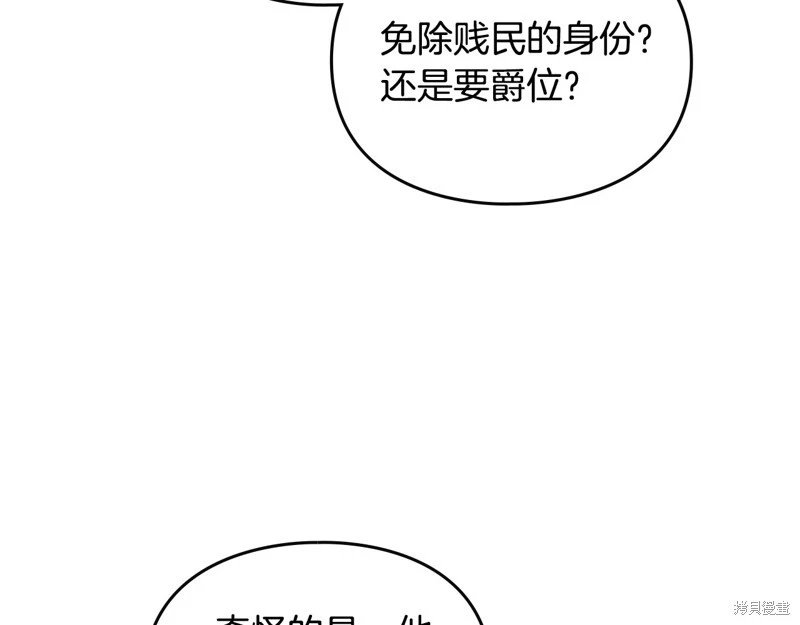 第四季17话