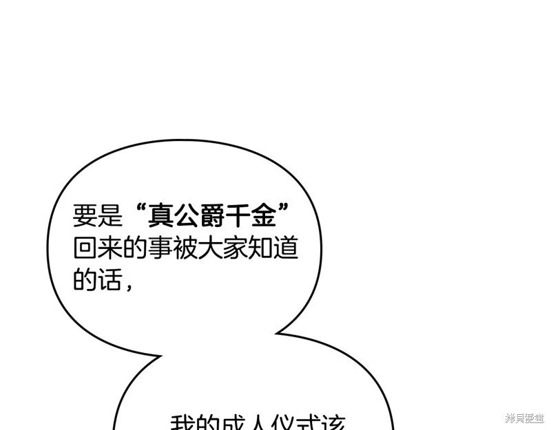第四季17话