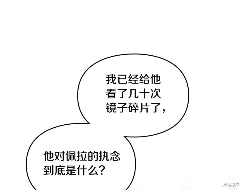 第四季21话