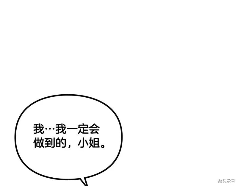 第四季21话