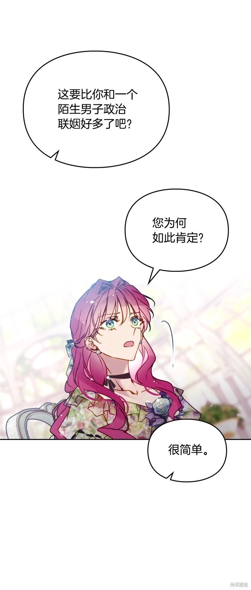 第四季23话