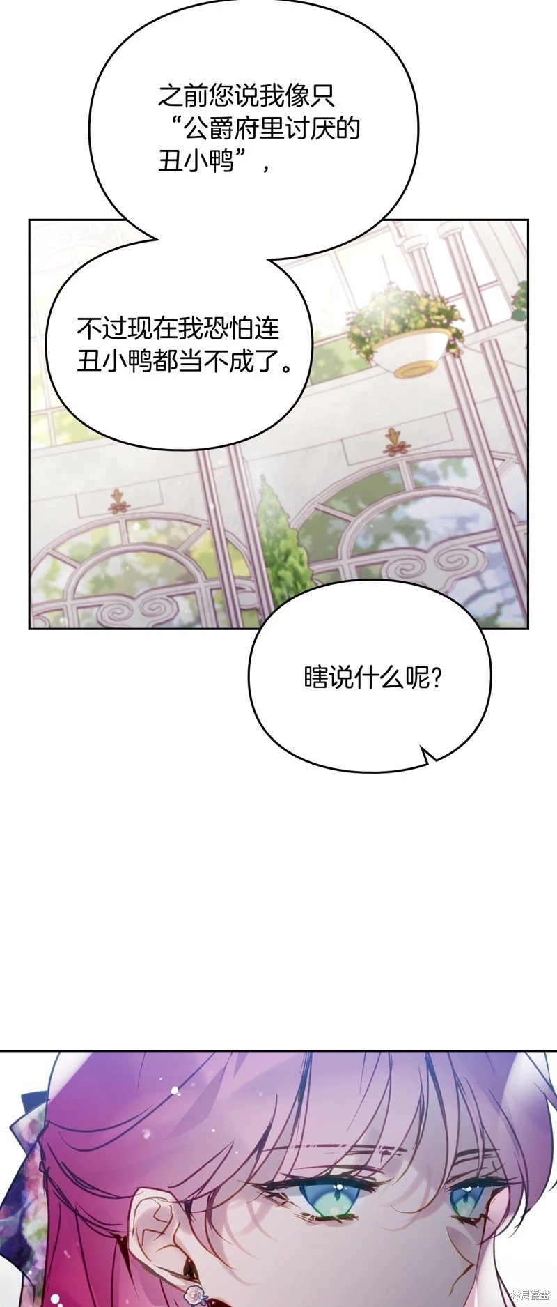 第四季23话