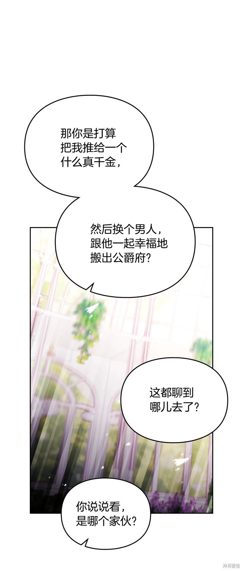 第四季23话