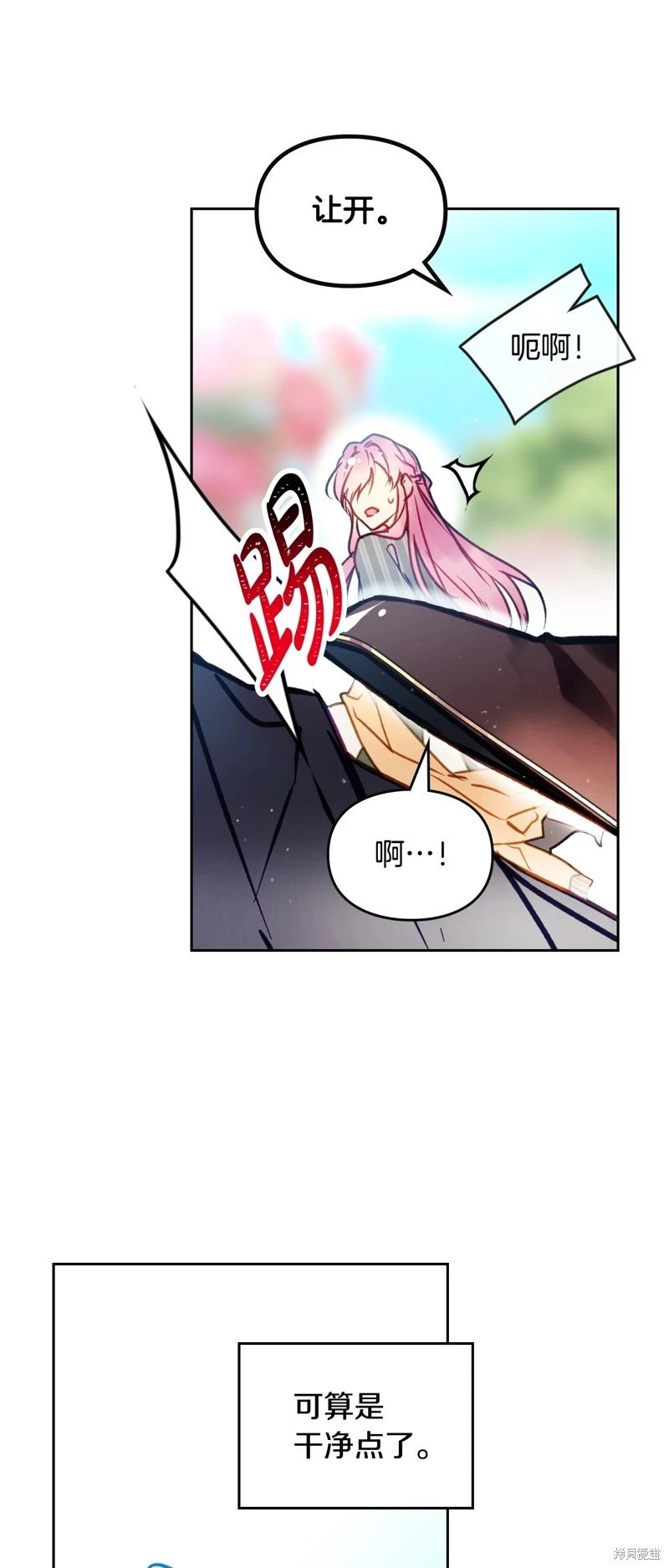 第四季24话