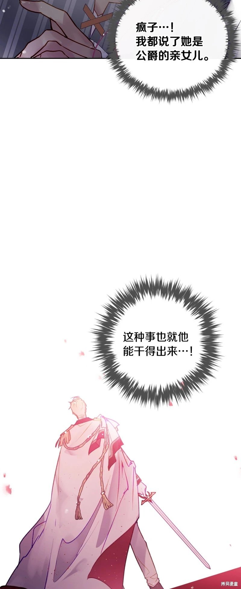 第四季25话