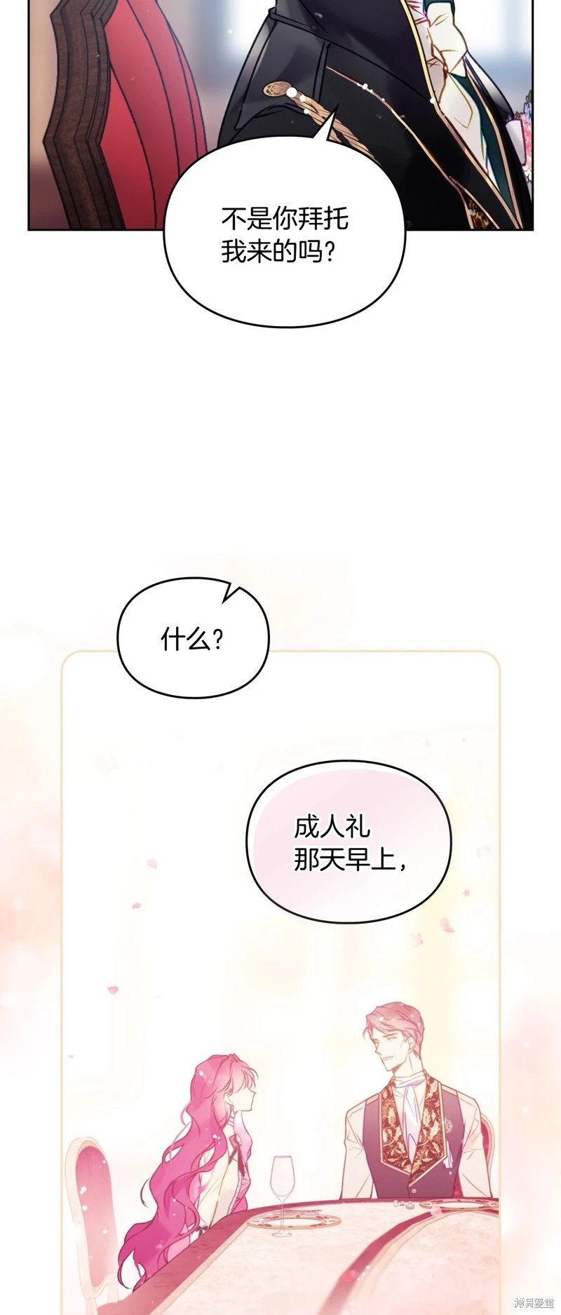 第四季26话