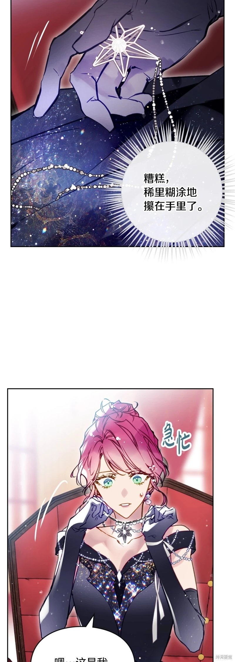 第四季27话