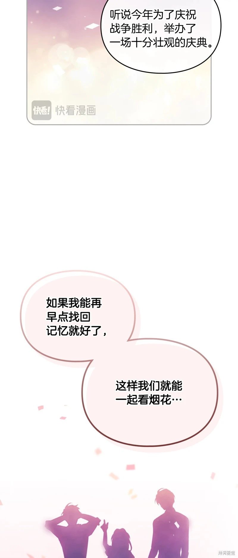 第四季29话