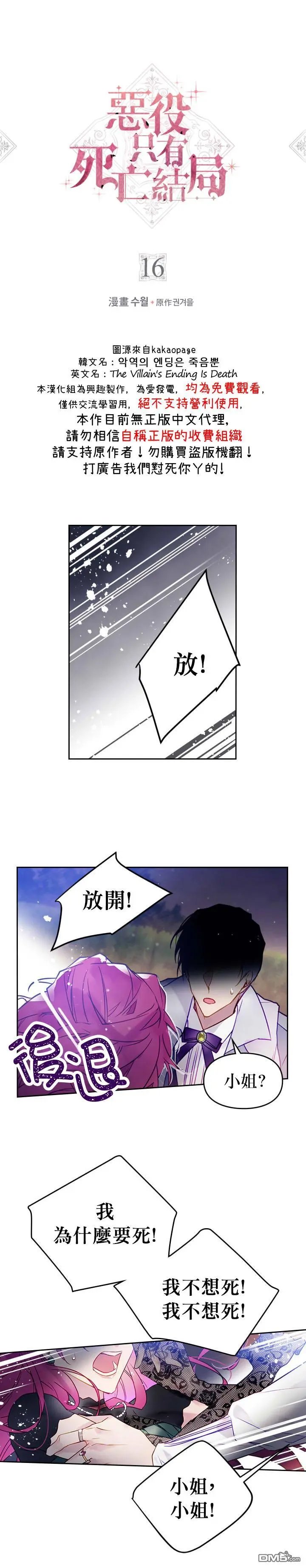 第16话