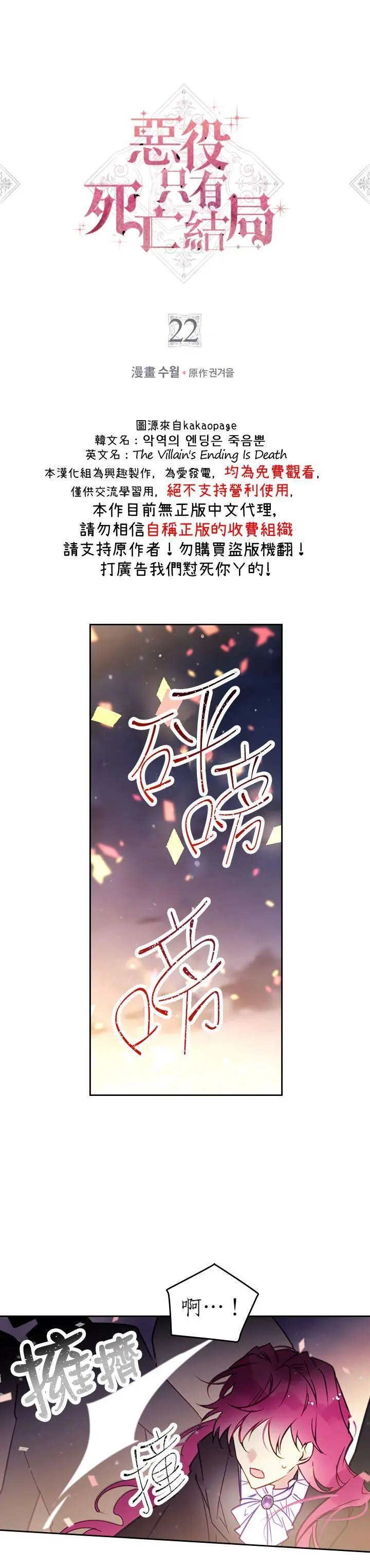 第22话