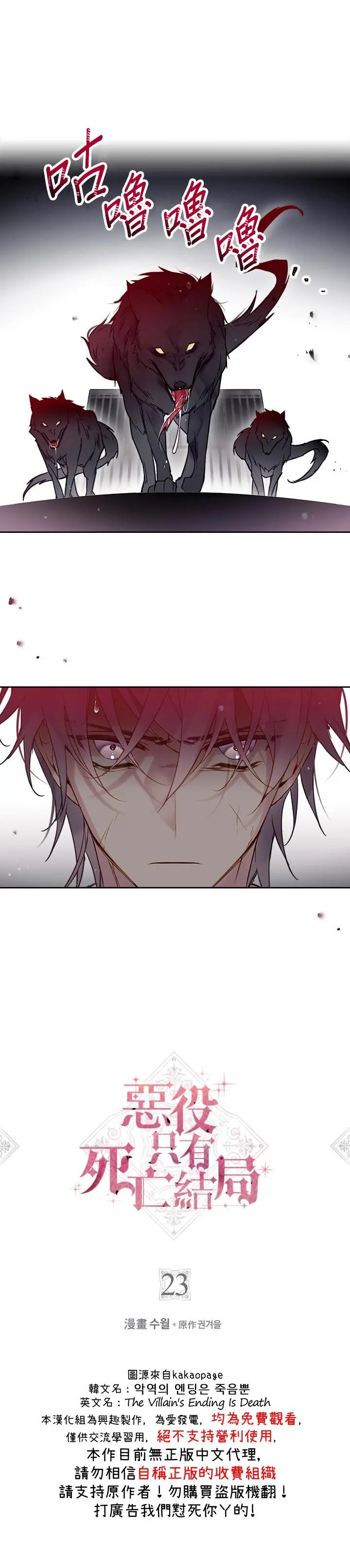 第23话