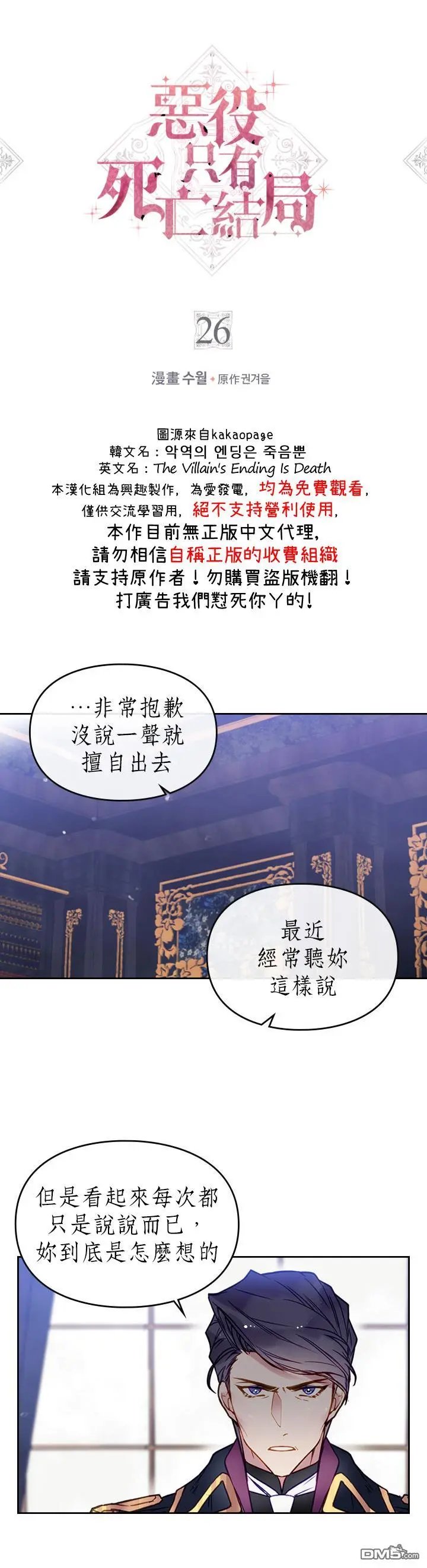 第26话