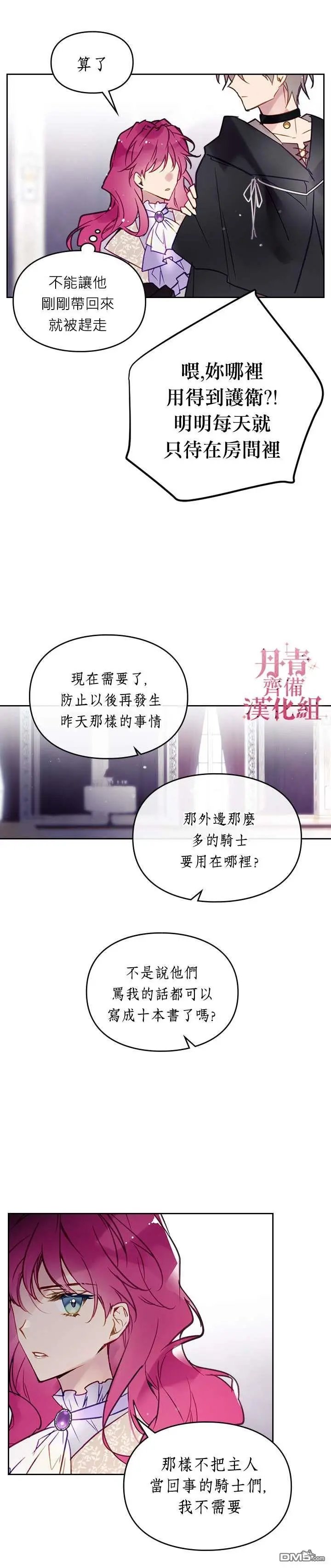第27话