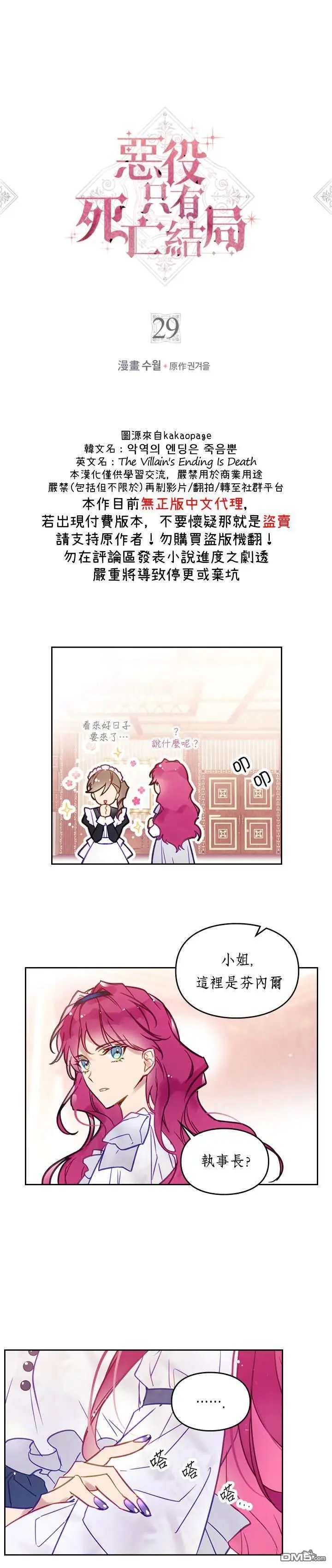 第29话