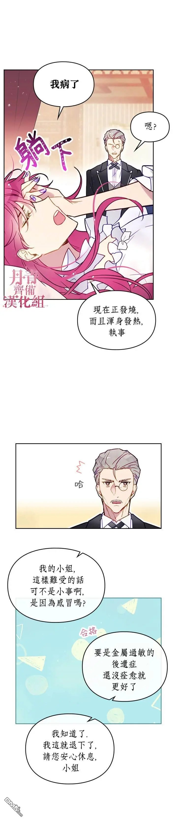 第29话