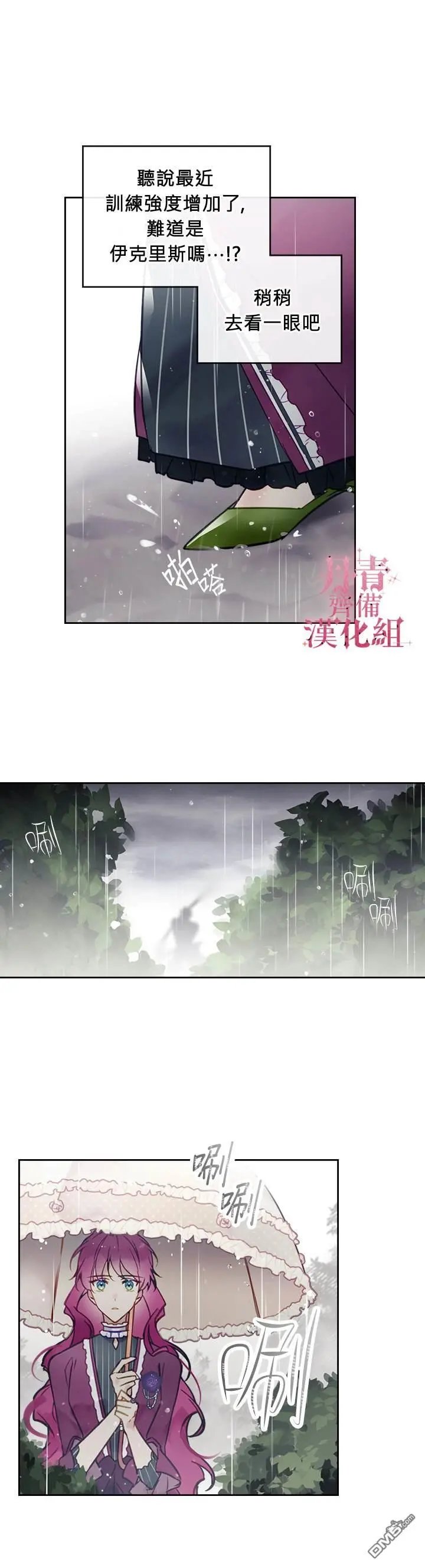 第29话