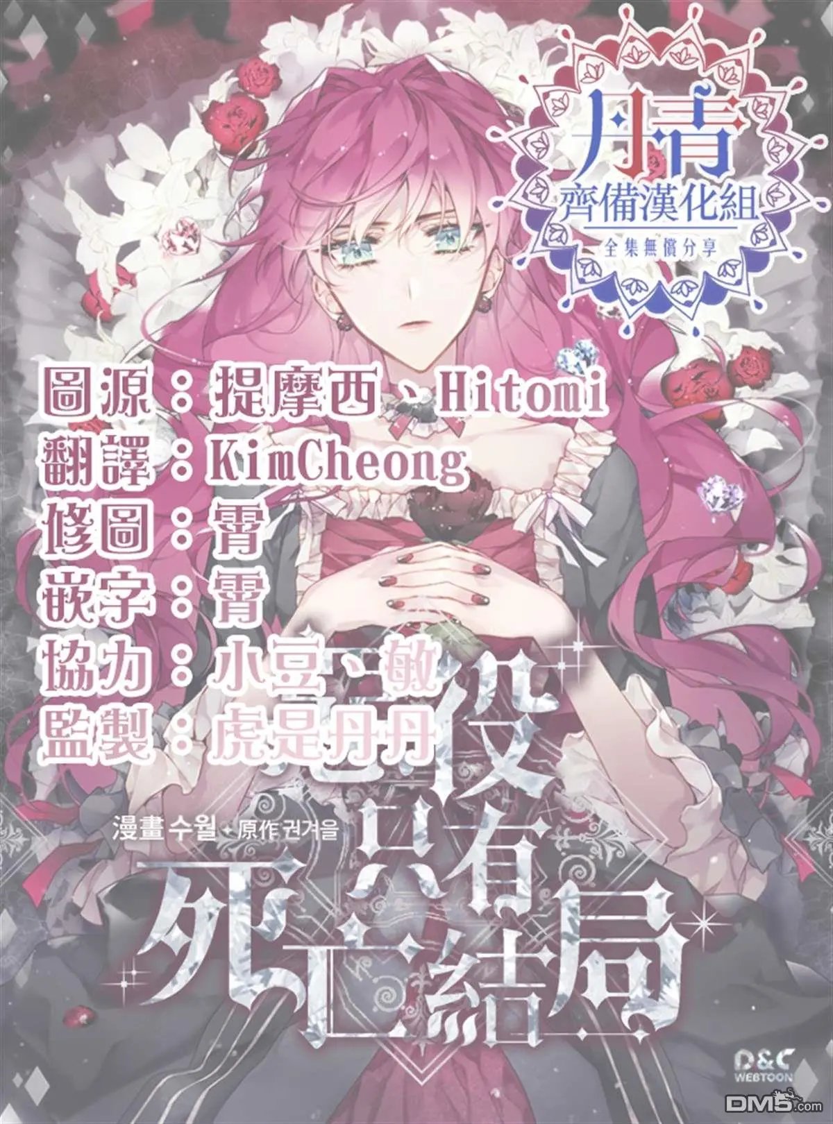 第30话