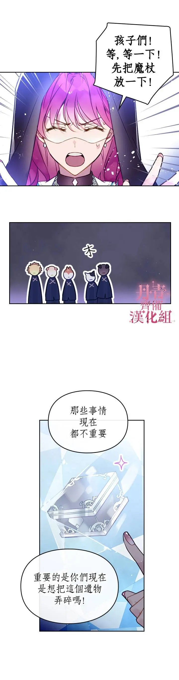 第33话