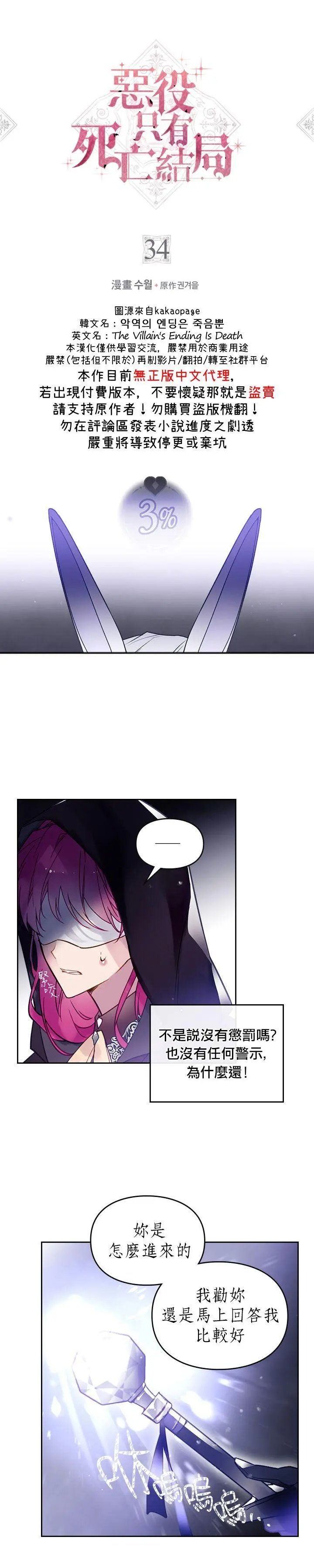 第34话