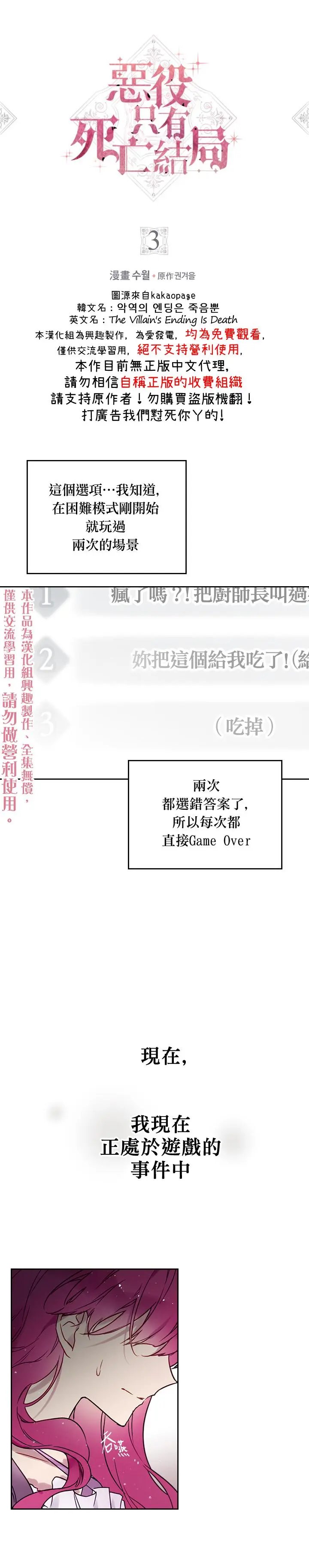第03话