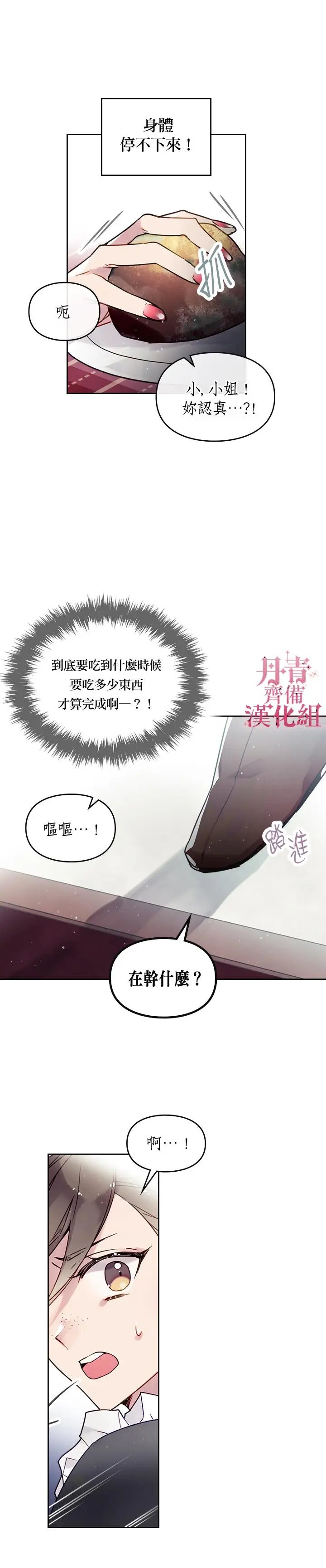 第03话