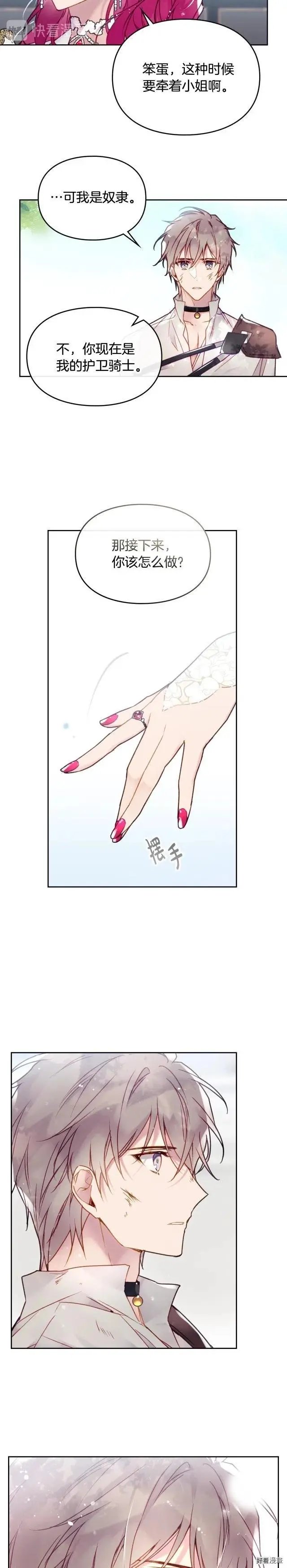 第47话