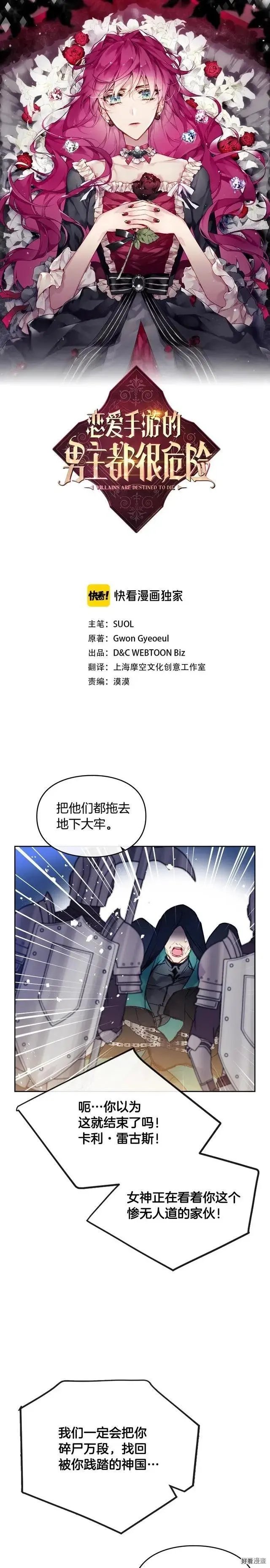 第61话
