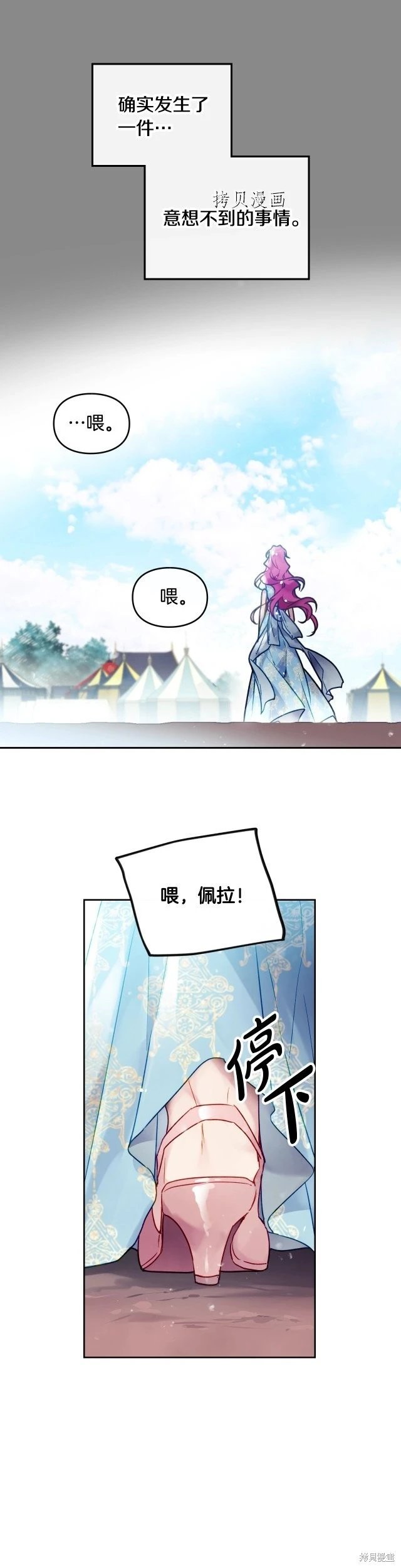 第三季第2话