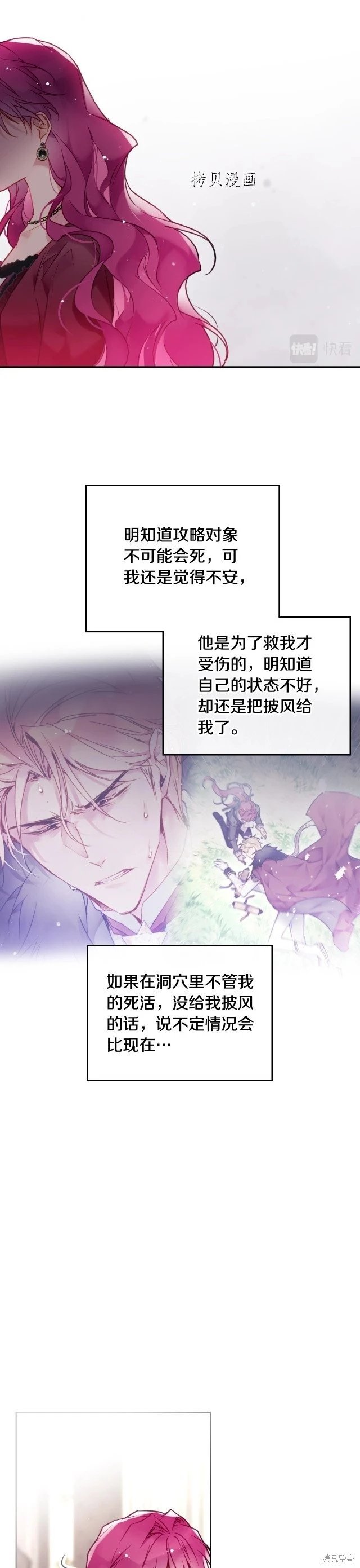 第三季第3话