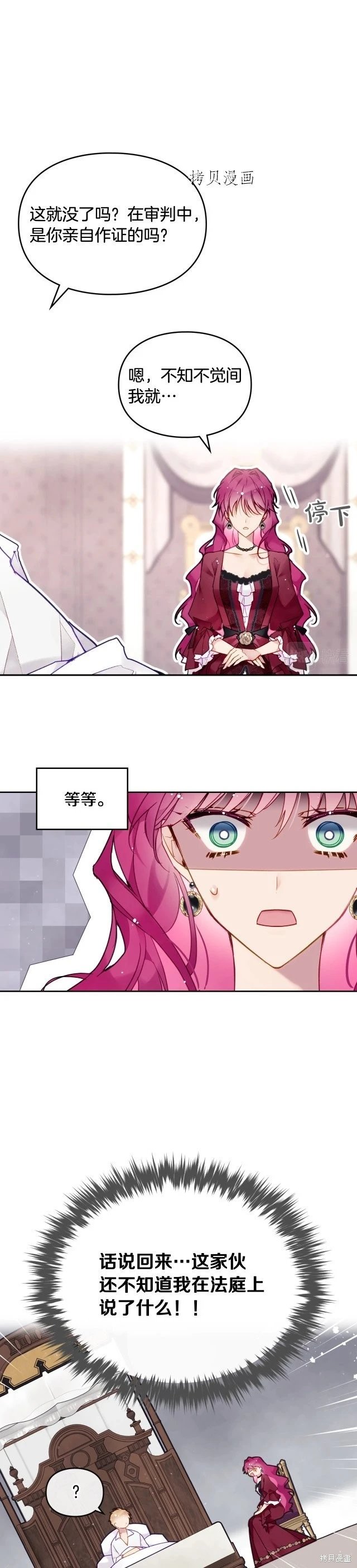 第三季第3话