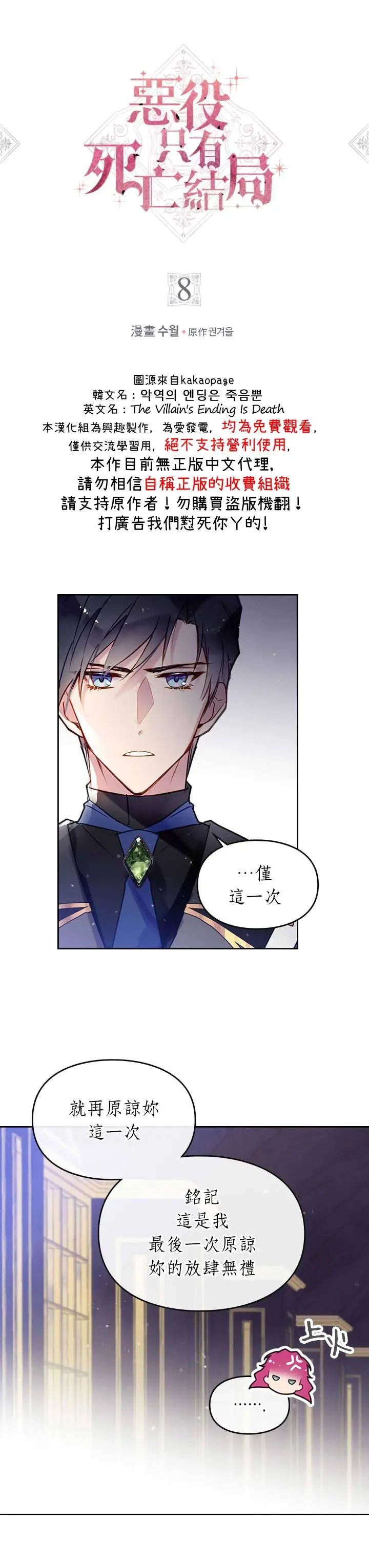 第08话