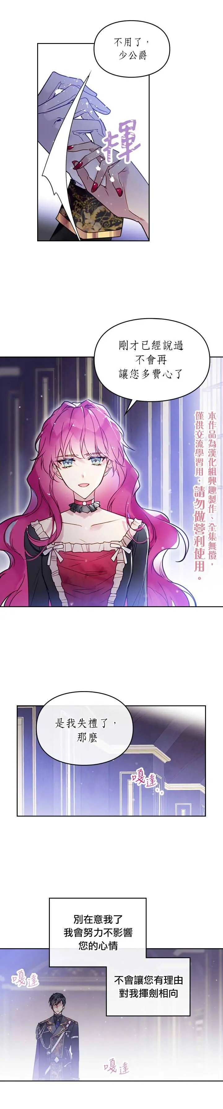 第08话