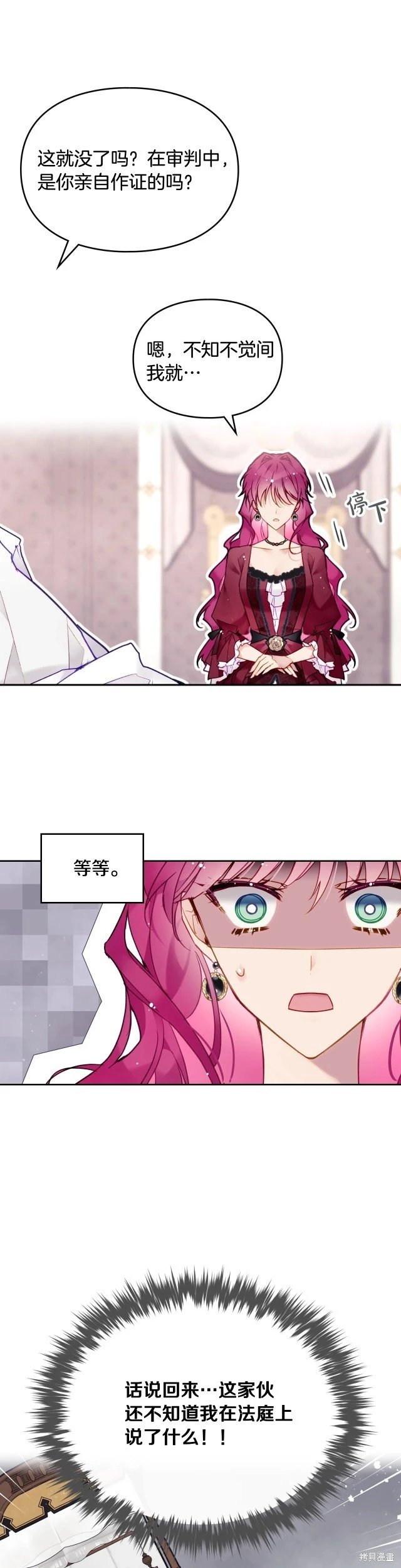 第三季第4话