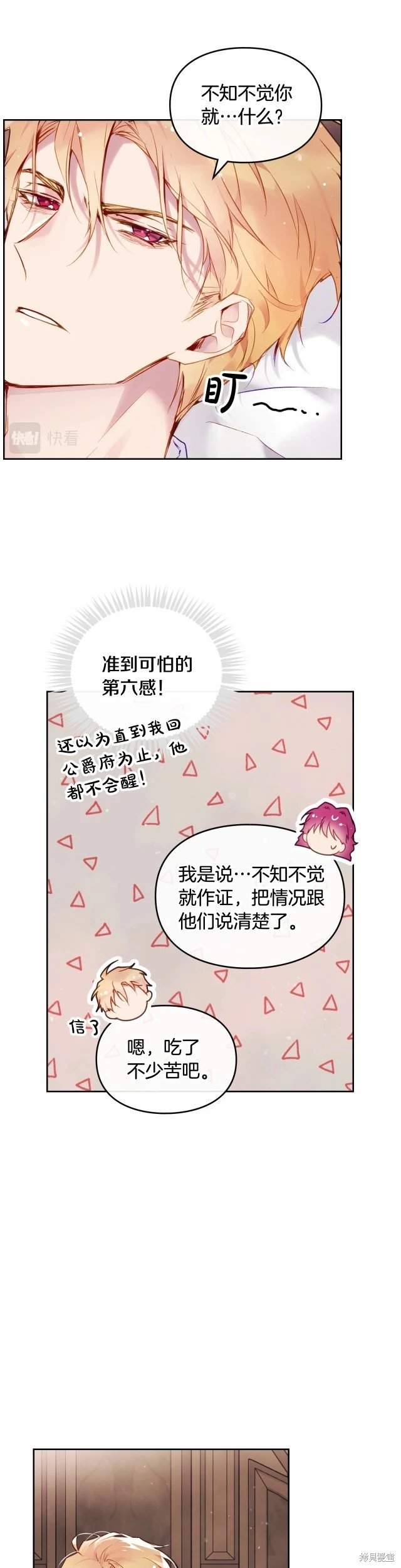 第三季第4话
