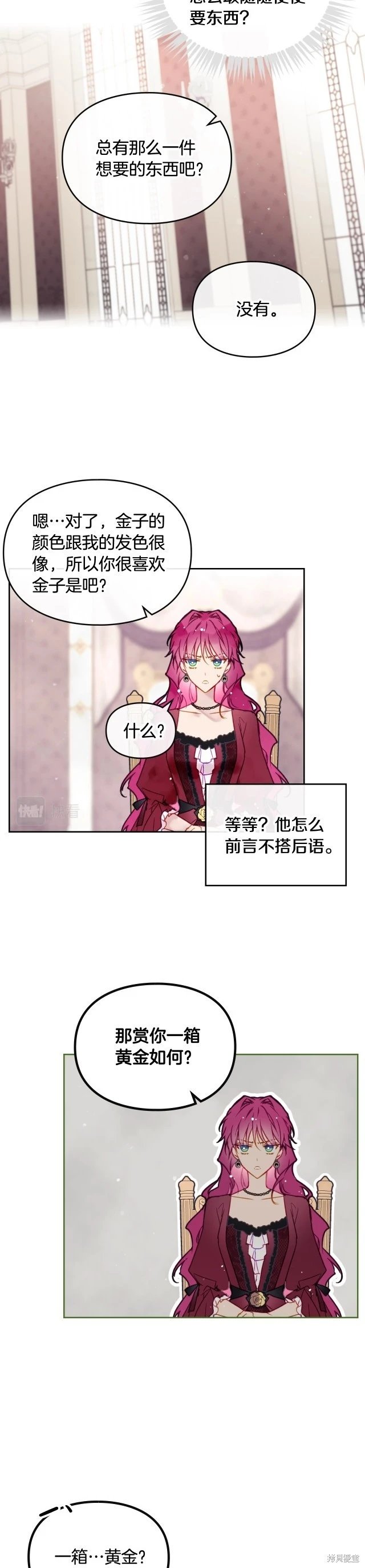 第三季第4话