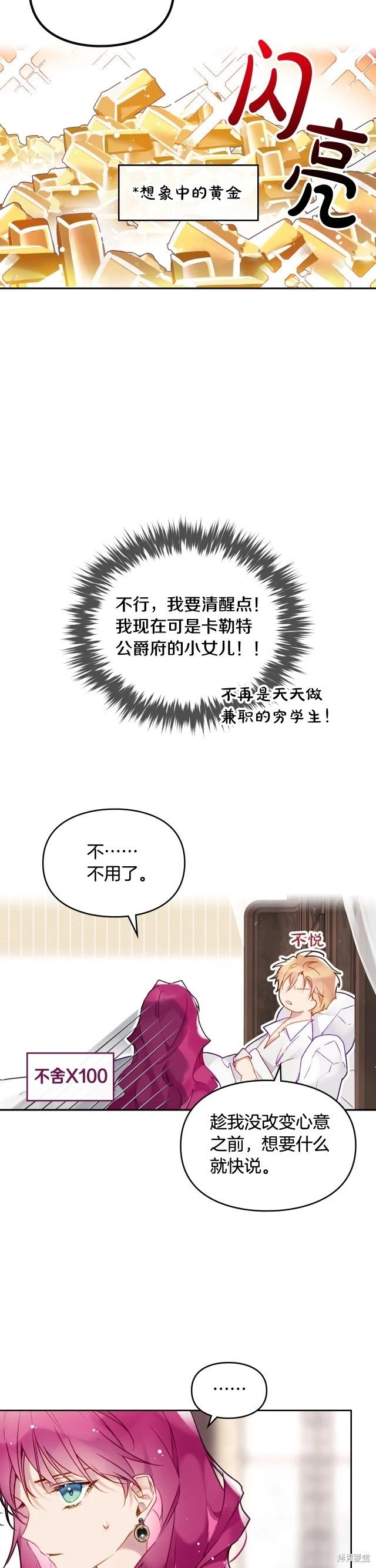 第三季第4话