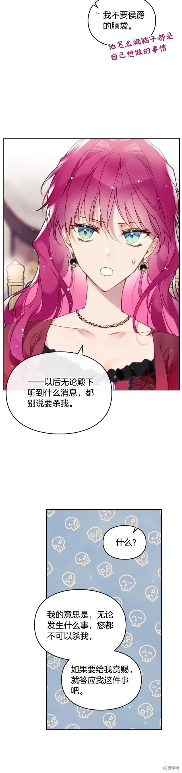 第三季第4话