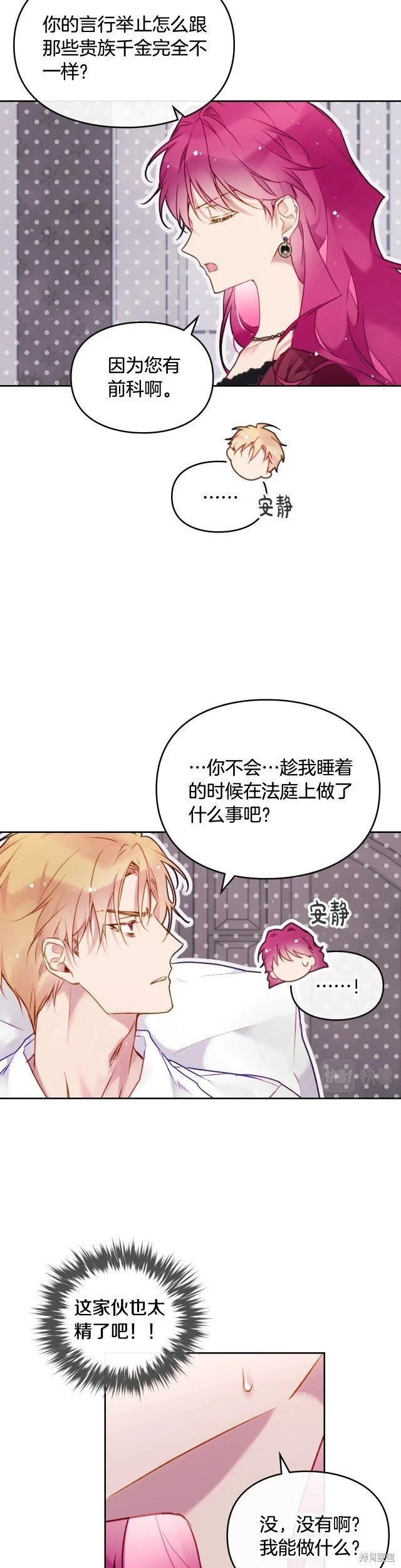 第三季第4话