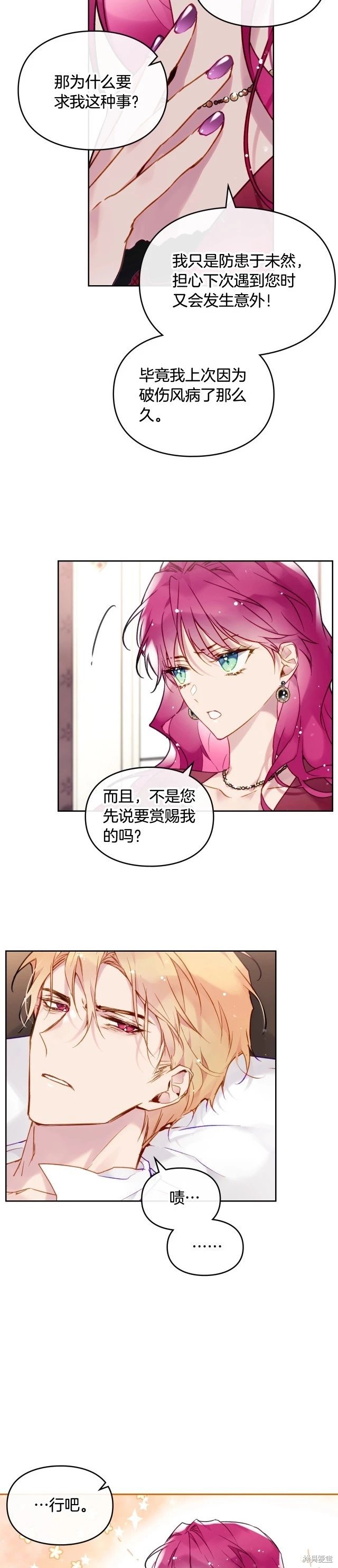 第三季第4话