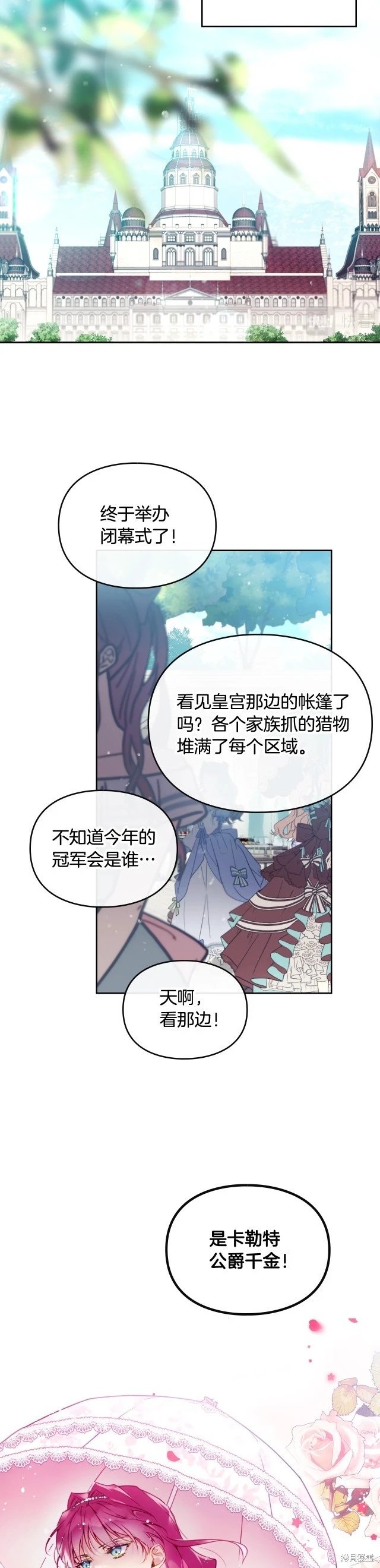 第三季第4话