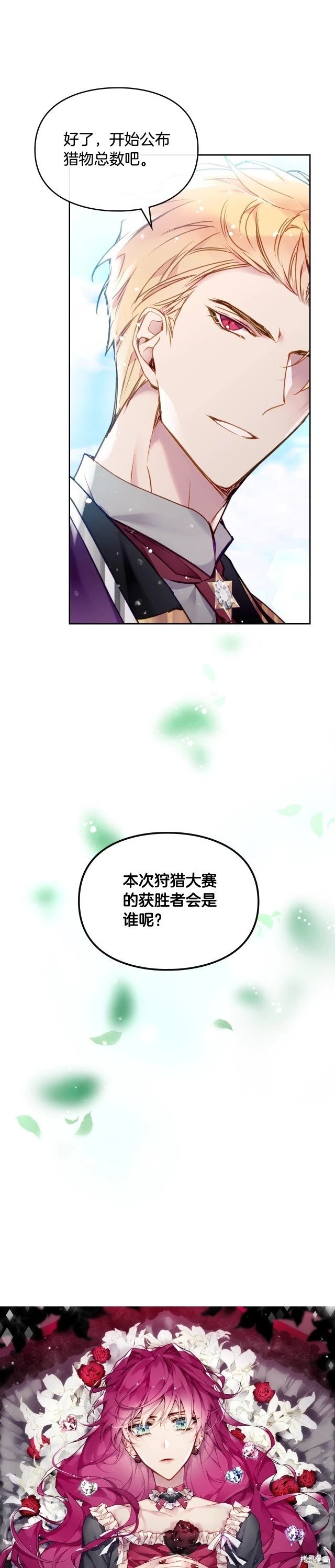 第三季第5话