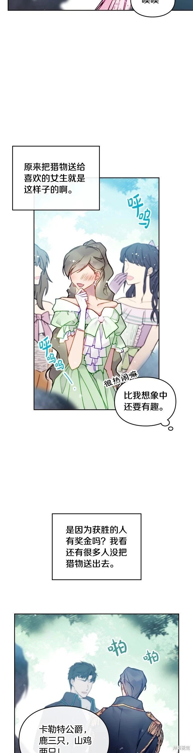 第三季第5话