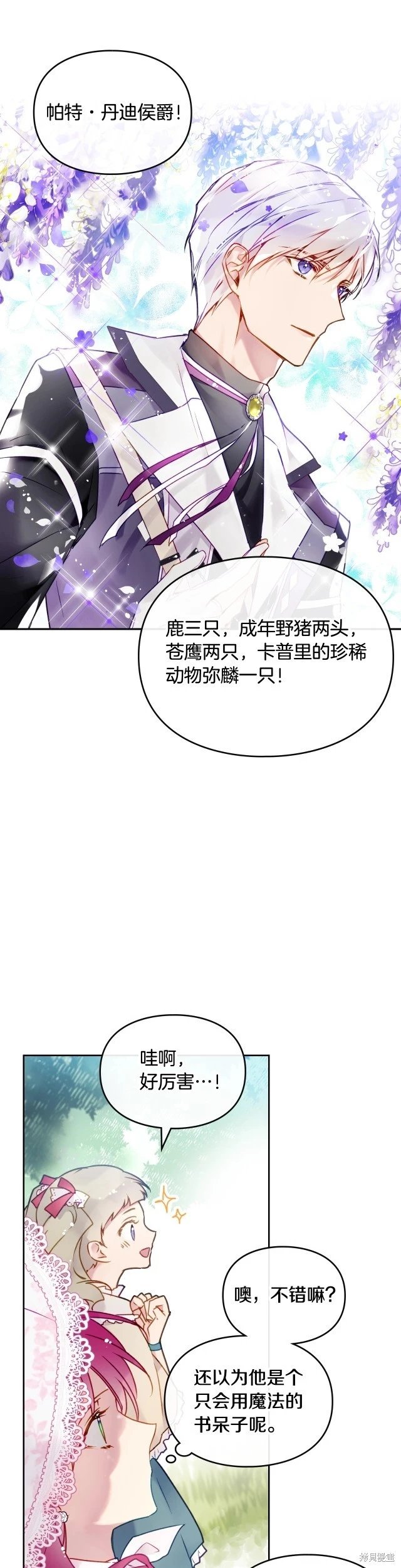 第三季第5话