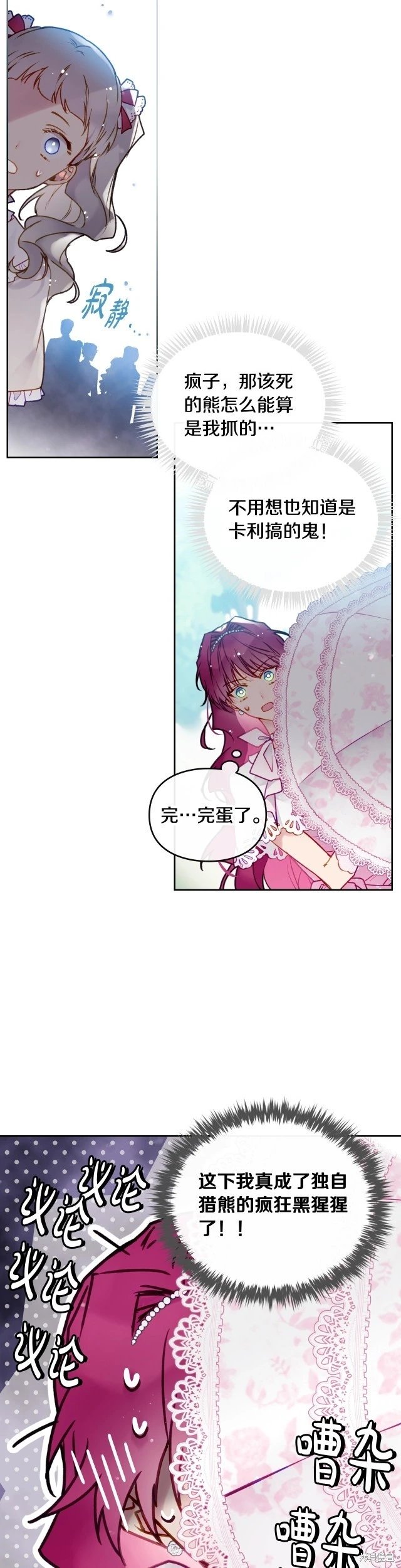 第三季第5话