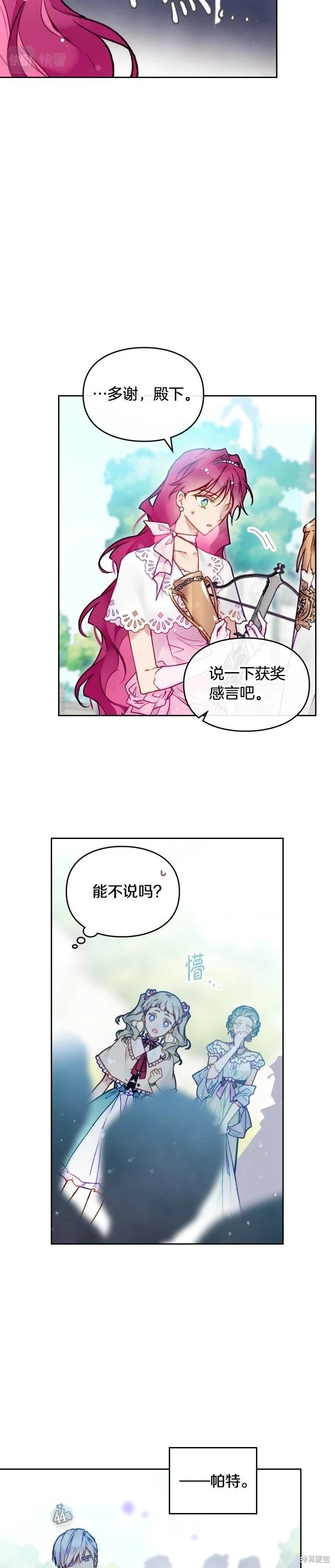 第三季第5话