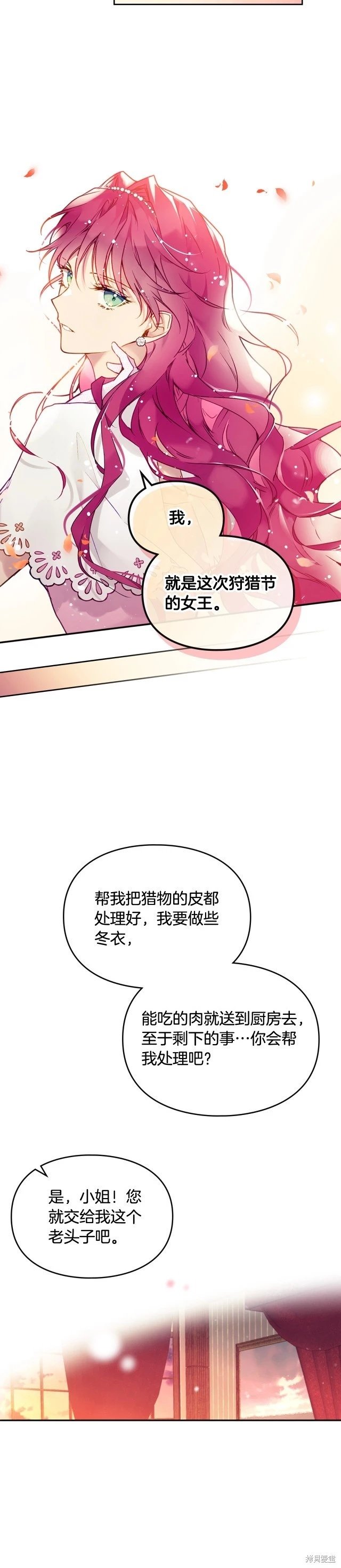 第三季第6话